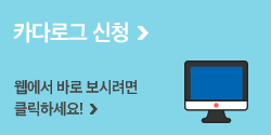 카다로그 신청