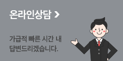 온라인상담